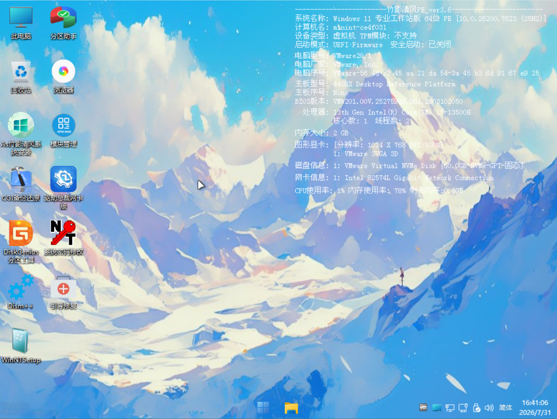 超高颜值 · 极速启动